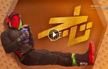 “حصريا” رابط مشاهدة فيلم تاج تامر حسني 2023 كامل مجانا بدقة عالية