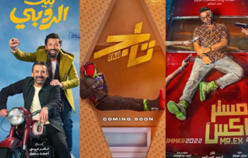 افلام عيد الاضحي 2023 ايجي بست - رابط مشاهدة فيلم تاج بيت الروبي مستر اكس وفيلم البعبع ماي سيما شاشة كاملة