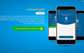 رابط نتائج بكالوريا الجزائر 2023 برقم التسجيل | خطوات الاستعلام عن نتائج البكالوريا بالجزائر 2023