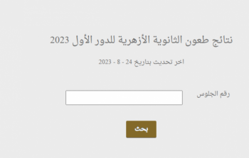 نتائج المهني 2023 في لبنان