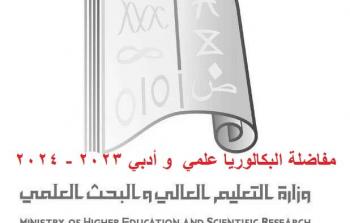 تحميل pdf”.. رابط نتائج المفاضلة العامة في سوريا 2023 علمي وأدبي عبر موقع القبول الجامعي www.mof.sy