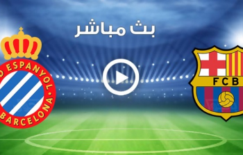 برشلونة ضد إسبانيول