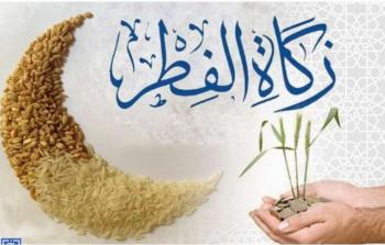 كم زكاة الفطر 1446 مقدار الذكاة بالسعودية وكيفية حسابها