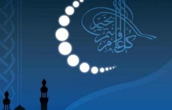 تهنئة عيد الفطر