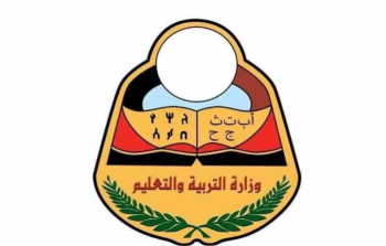 استخراج أرقام الجلوس للصف التاسع في اليمن 2025