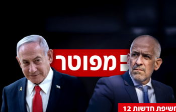 بنيامين نتنياهو ورئيس الشاباك رونين بار