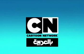 قناة كرتون نتورك بالعربية