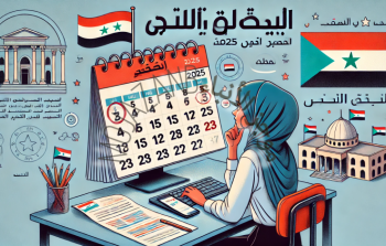 حقيقة تأجيل موعد إعلان نتائج امتحان الشهادة السودانية 2025 وما هو الموعد الجديد؟