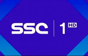 تردد قناة SSC 1 الرياضية السعودية