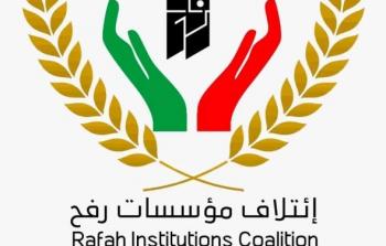 رابط حصر بيانات النازحين في مدينة رفح