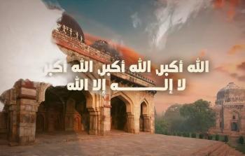 استقبل بهجة العيد ترددات قنوات تكبيرات عيد الأضحى 2025