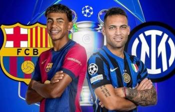 مباشر: إنتر ميلان وبرشلونة في مواجهة نارية