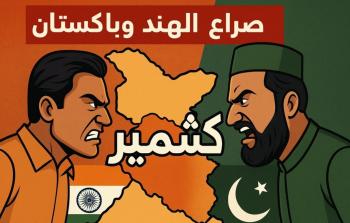 حرب الهند وباكستان