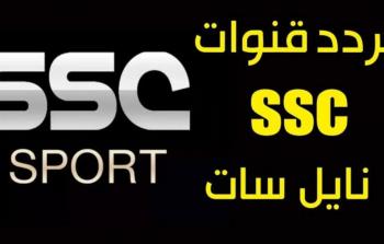 قناة SSC SPORT HD تنقل نهائي دوري أبطال آسيا بين الأهلي وكاواساكي