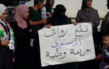 إدانة واسعة لقرار السلطة قطع رواتب 1600 أسير