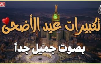 تردد قناة الحج السعودية 2025 وكيفية ضبطها على جهازك