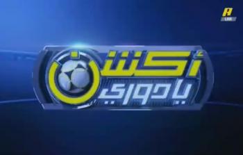 كيفية ضبط تردد MBC Action الجديد لمتابعة مباريات كأس العالم للأندية 2025