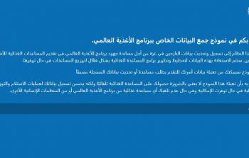 استئناف توزيع الطحين في غزة