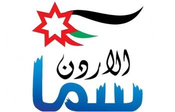 تردد قناة سما الأردن 2025