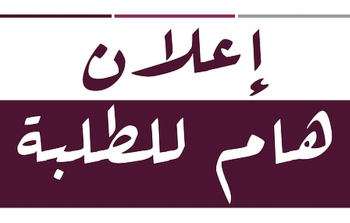 تفاصيل عقد امتحان التوجيهي 2025 والترتيبات الخاصة