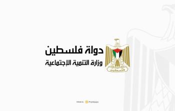 رابط التسجيل في وزارة التنمية الاجتماعية في رام الله لمتضرري غزة