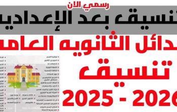 أفضل بدائل الشهادة الإعدادية 2025/2026 ومستقبلها الواعد