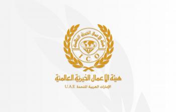 شروط وكيفية التسجيل في برنامج كفالة هيئة الأعمال الخيرية