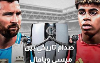 الفيناليسيما 2026: قمة كروية مرتقبة بين إسبانيا والأرجنتين قبل المونديال