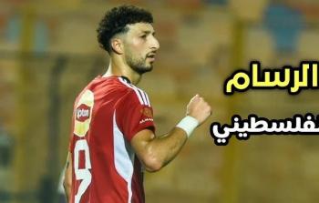 أزمة وسام أبو علي تتصاعد: الاتحاد الفلسطيني يحذف بيانه والأهلي يتمسك بموقفه