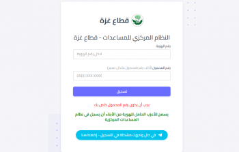 صفحة مشبوهة لسرقة البيانات