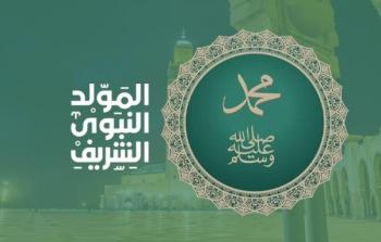 متى موعد عطلة المولد النبوي 2025 في مصر والإجازات المتبقية؟