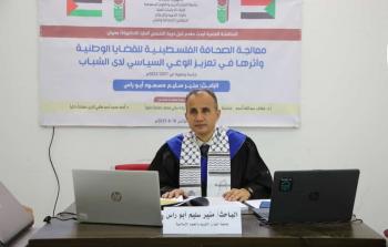دراسة إعلامية: الصحف الفلسطينية تعزز الوعي بالقضايا الوطنية لكنها تحتاج للتغطية المكثفة