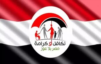 خطوات الاستعلام عن معاش تكافل وكرامة إلكترونياً