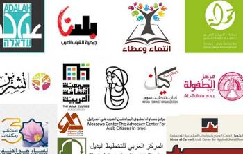 مؤسسات المجتمع المدني في الداخل