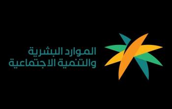 توضيحات هامة حول صرف الضمان الاجتماعي لشهر نوفمبر 2025 والاستعلام عن الأهلية