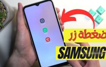 7 إعدادات سحرية في هواتف سامسونج ضاعف عمر البطارية بدون التأثير على الأداء