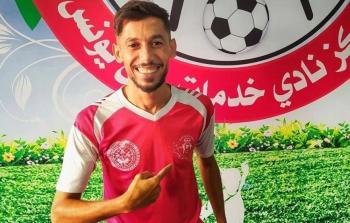 الشهيد محمد السطري