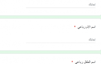 رابط التسجيل في برنامج سوء التغذية بغزة