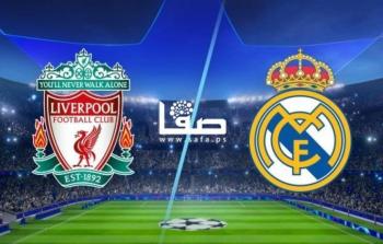 مواجهة ريال مدريد وليفربول في دوري أبطال أوروبا