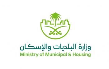 مكافآت مالية لرصد المخالفات البلدية في السعودية