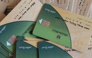 تحديثات منظومة الدعم التمويني: معايير حذف وإيقاف البطاقات