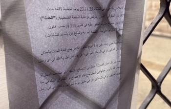 الاحتلال يمنع إقامة فعالية ثقافية في المسرح الوطني الفلسطيني بالقدس