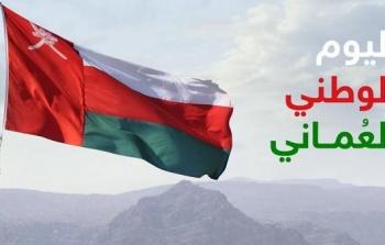 العيد الوطني العماني: تاريخ، احتفال، ورمزية متجددة