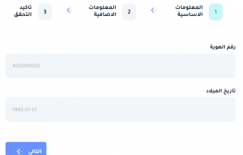 رابط وكالة الاونروا الجديد.. الرابط الرسمي لفحص مساعدات الوكالة 2025 غزة