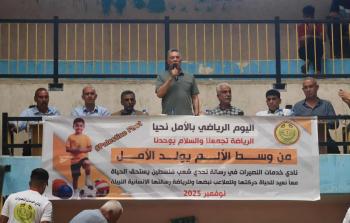 شهد اليوم الرياضي حضور عدد من القيادات الوطنية والرياضية