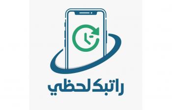 خطوات التسجيل في خدمة 