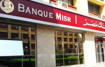 تحذير عاجل من بنك مصر: لا تشاركوا هذه المعلومة السرية لإنقاذ أموالكم!