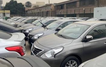 شروط المشاركة ومتطلبات الشراء في مزاد بيع السيارات المستعملة