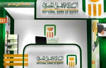 احذروا فخ المحافظ الإلكترونية.. حملات مضللة تهدد أرصدة عملاء البنك الأهلي