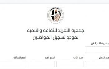 جمعية التغريد تفتح أبواب المساعدة في غزة والشمال.. رابط التسجيل للحملة الإغاثية